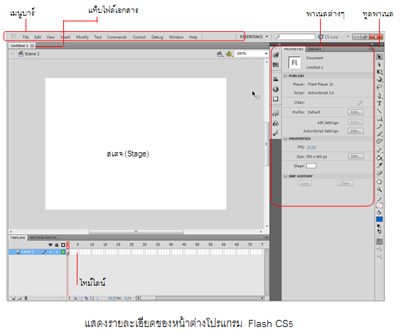 adobe flash cs5 adobe flash cs5